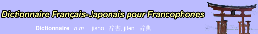 Le meilleur des  dictionnaires Français-Japonais pour Francophones