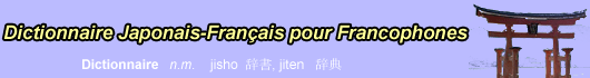 Le meilleur des  dictionnaires Français-Japonais pour Francophones