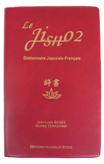 Le Jisho1 dictionnaire Francais Japonais en images