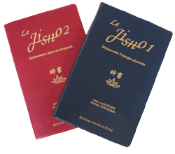 Dictionnaire Le JISHO 1