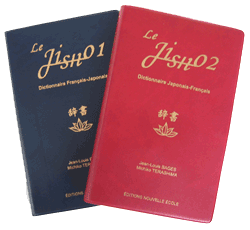 Dictionnaire Le JISHO 2