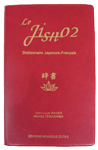Le jisho: dictionnaire Francais Japonais