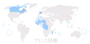 フランス語圏のマップ